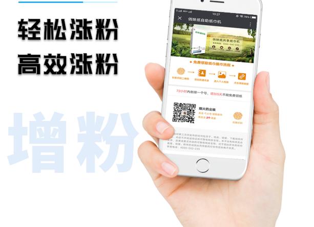 微信迅速加粉营销实战指南 快速获取精准流量的五大策略